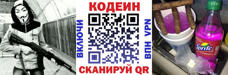 Купить  Магас  Codein напиток Lean (лин) 