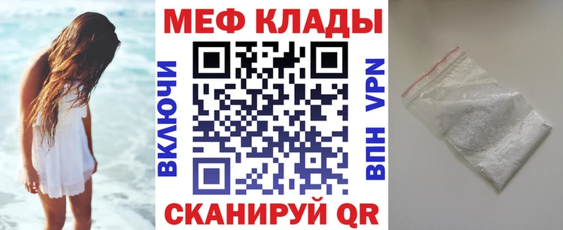 Купить  Магас  Меф мука 
