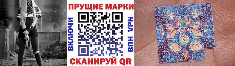 Наркотические марки 1,8мг  Купить где  Магас 
