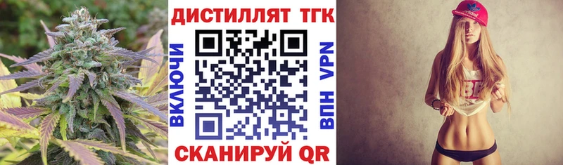 Дистиллят ТГК вейп  Купить где  Магас 